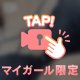 おいでよ