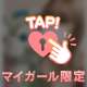 今夜まだ…？🤭💕