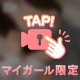 💌💗アスカ お兄さん💌💗