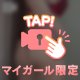 意外なチャームポイント💓