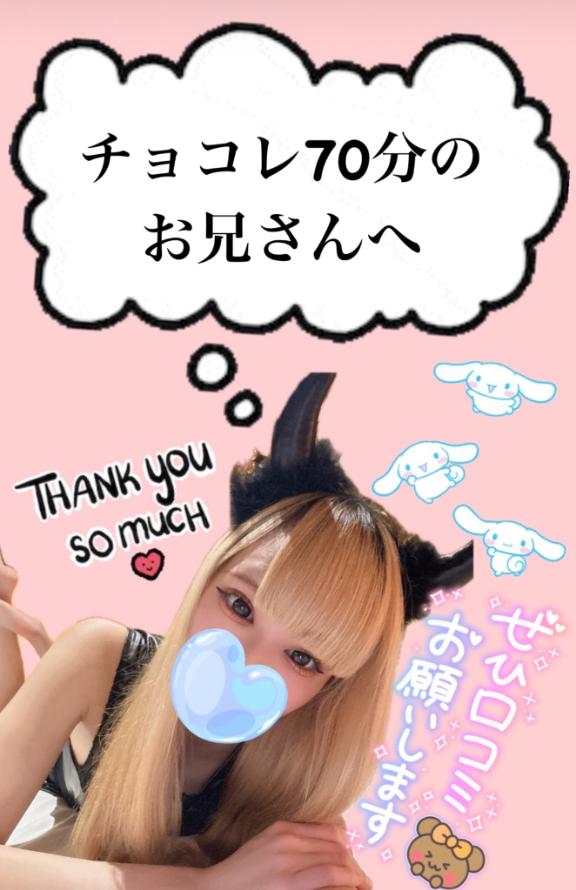 写メ日記サムネイル