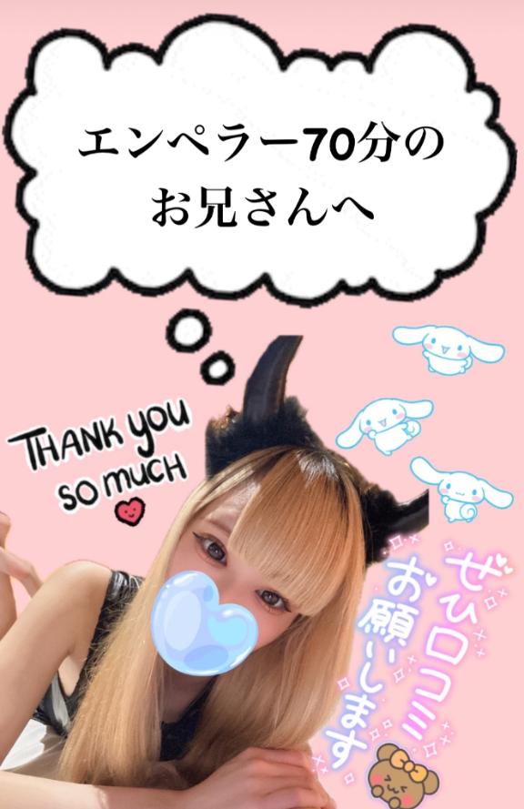 写メ日記サムネイル