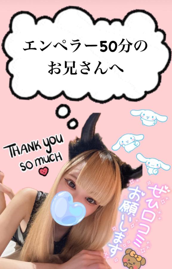 写メ日記サムネイル