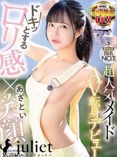 りぼん【現役AV女優】