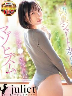 このか【現役AV女優】