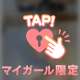 お兄様のこと知りたいな♡