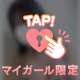 何回会ってもあれがやめられない