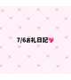 💌ビジホのお兄さんへ💌