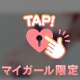 トロトロにされて♡