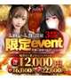～イベントやってるよ！！～