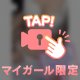 🩶今日何バック？