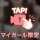 思わず触りたくなっちゃう…♥