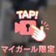 🎦チラ見えのエロさ💗