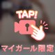 いっぱい㊙️溢れさせて♡