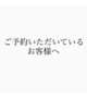 ⚠️お知らせ
