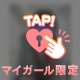 【もっと知って欲しいから🩷】