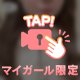 大きくなっても🥰