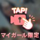 大興奮💖💖した結果