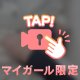 ⚠️はじめての動画⚠️