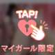 イクっていうのは…///