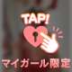 ❤️シフトが変更になりました❤️