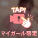 てんねんおっぱい💗💗