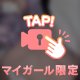 最後のおっぱい♡