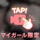 上に乗って…
