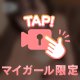 ぎゅーって抱きしめて💓