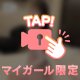 🔞初夏の魔法🪄︎︎✨