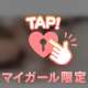 抱き心地120点