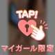 かわちぃおちぃりをもみもみしてね🍑