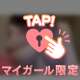 みんなが大好きなアレ
