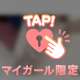 たくさん責めてもいいですか？♡