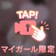 ダメなことほどしたくなるのはナゼ? ®