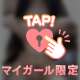 濃厚な時間を二人で、、、💞