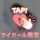 一緒にイこ？🥺