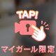 明後日から🌟