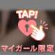 奪ってね♡♡