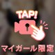 全部見て⸝⸝❔