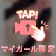 隠してるもの🥹