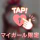 甘いご奉仕、いかがですか…？♡