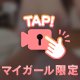 奥が好きなんだ🎶