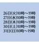 💕今週の出勤💕