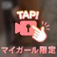 どの角度でいれてみる？🔞