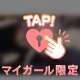 きっつきつでぱんっぱん…///♡