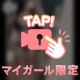 細いのに…