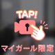 お尻近づけちゃお♡𓈒𓏸︎︎︎︎