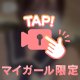 💌180分本指名のお兄さん