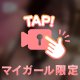 本日最終日です！
